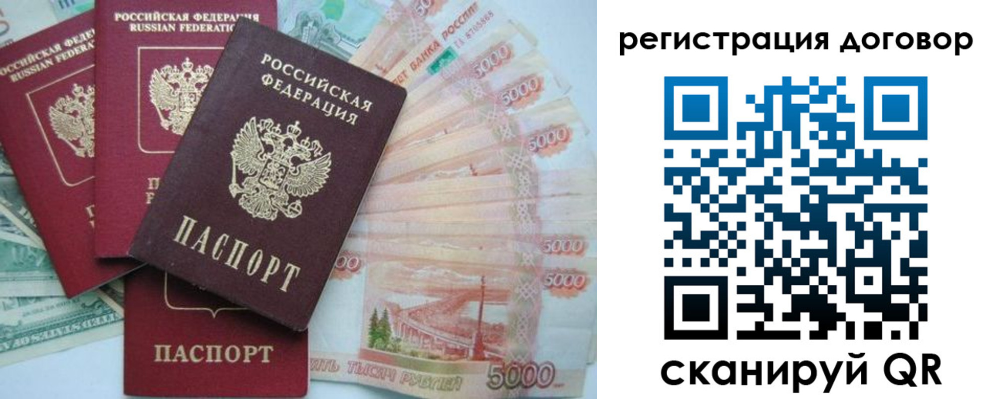 временная регистрация недорого в Кяхте