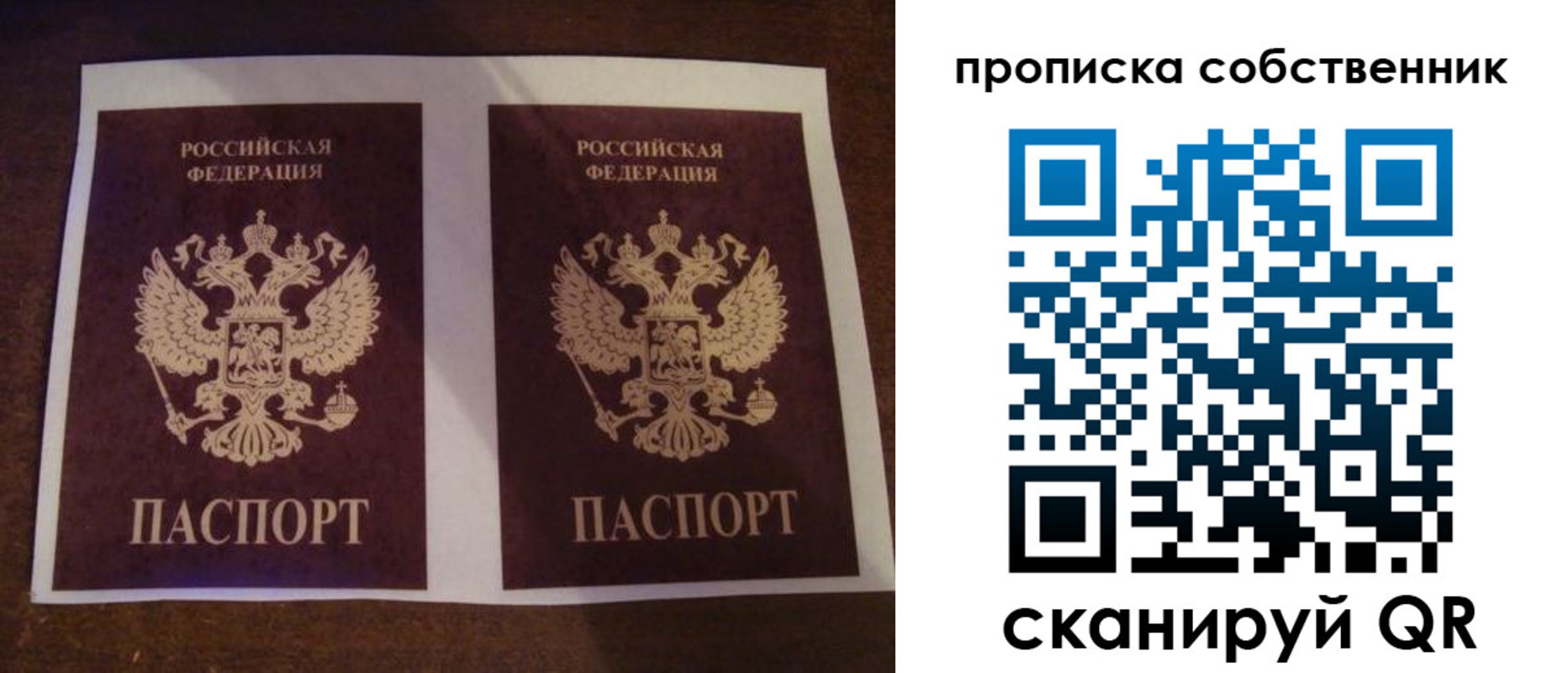 прописка ребенка в Кяхте
