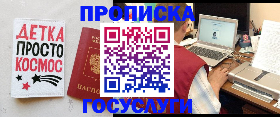 прописка гарантия в Кяхте