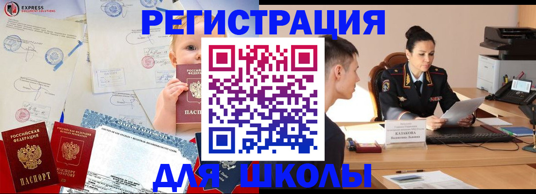прописка регистрация в Кяхте
